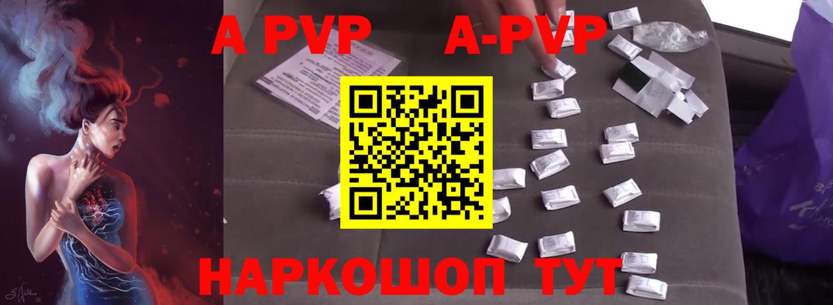 APVP крисы CK  Alfa_PVP Соль  Рассказово  APVP СК  Вход с VPN 