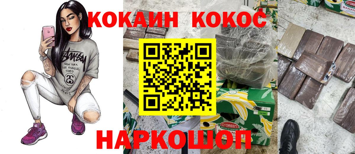 Cocaine 97%  COCAIN Эквадор  Рассказово  Вход с VPN 