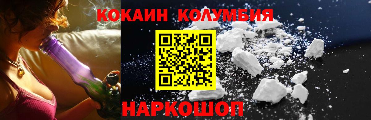 COCAIN 98% Рассказово