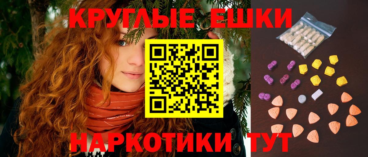 Рассказово  ЭКСТАЗИ  Ecstasy круглые  Вход с VPN  Ecstasy 280мг 