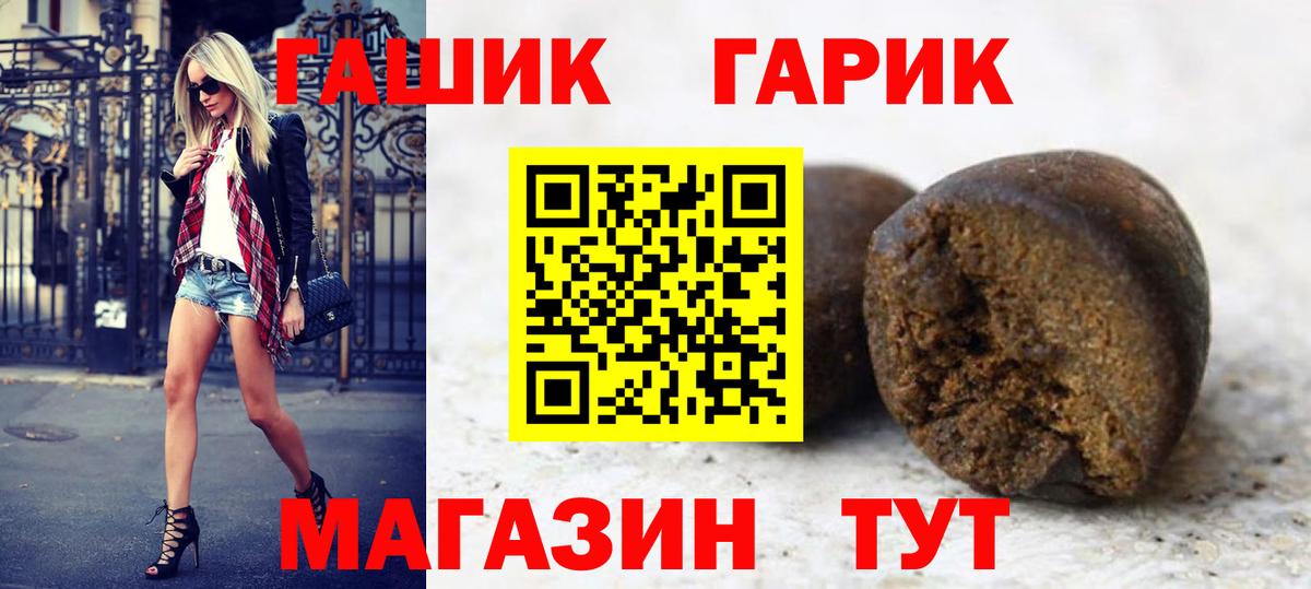 ГАШ гашик  Вход с VPN  Гашиш  Рассказово  ГАШИШ Premium 