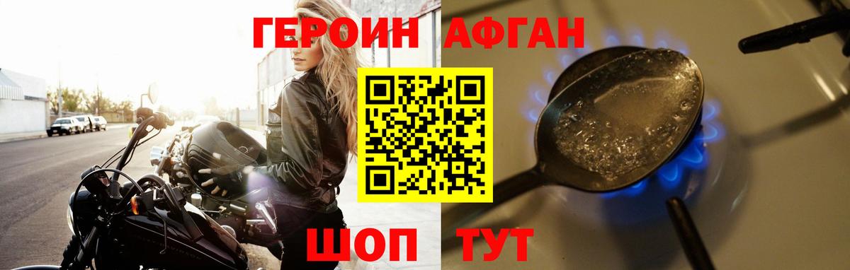Рассказово  Героин Heroin  Вход с VPN 