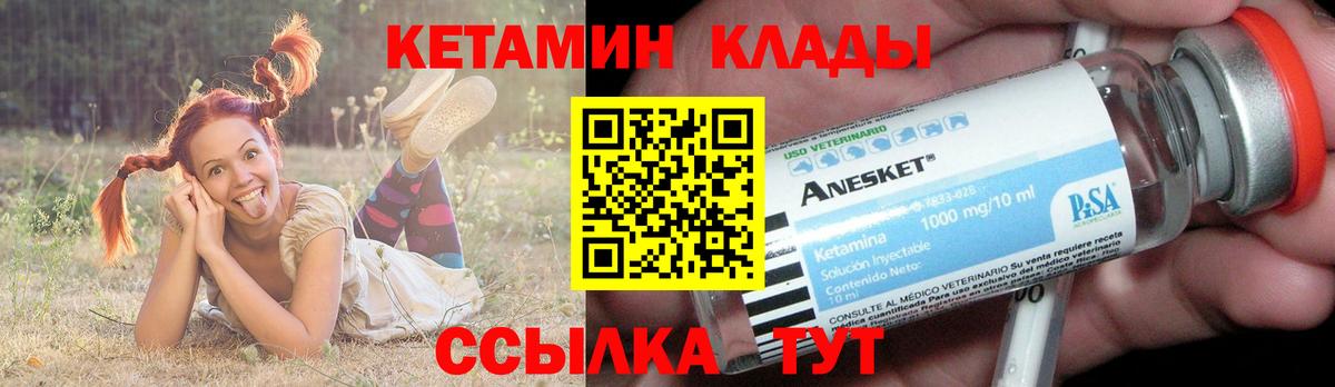 КЕТАМИН VHQ Рассказово