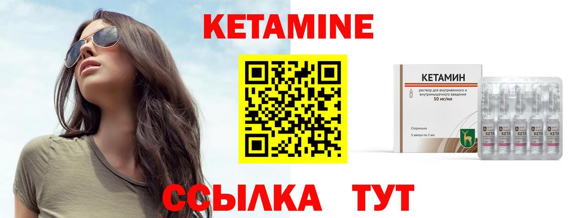 Кетамин ketamine  Вход с VPN  Кетамин VHQ  Рассказово 