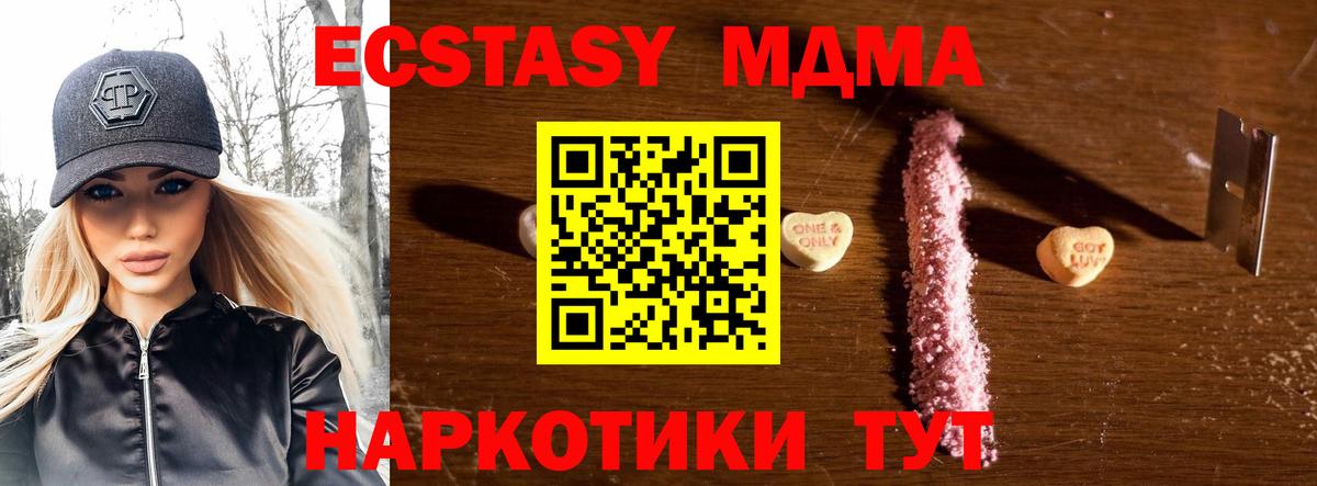 MDMA VHQ  Вход с VPN  Рассказово  МДМА  MDMA VHQ 