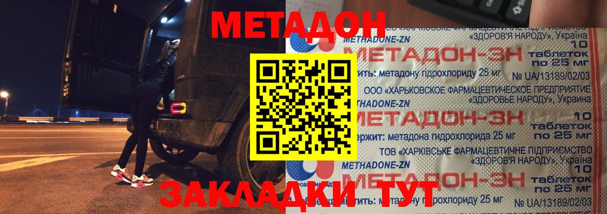 kraken вход  Метадон белоснежный  Вход с VPN  МЕТАДОН VHQ  Рассказово 