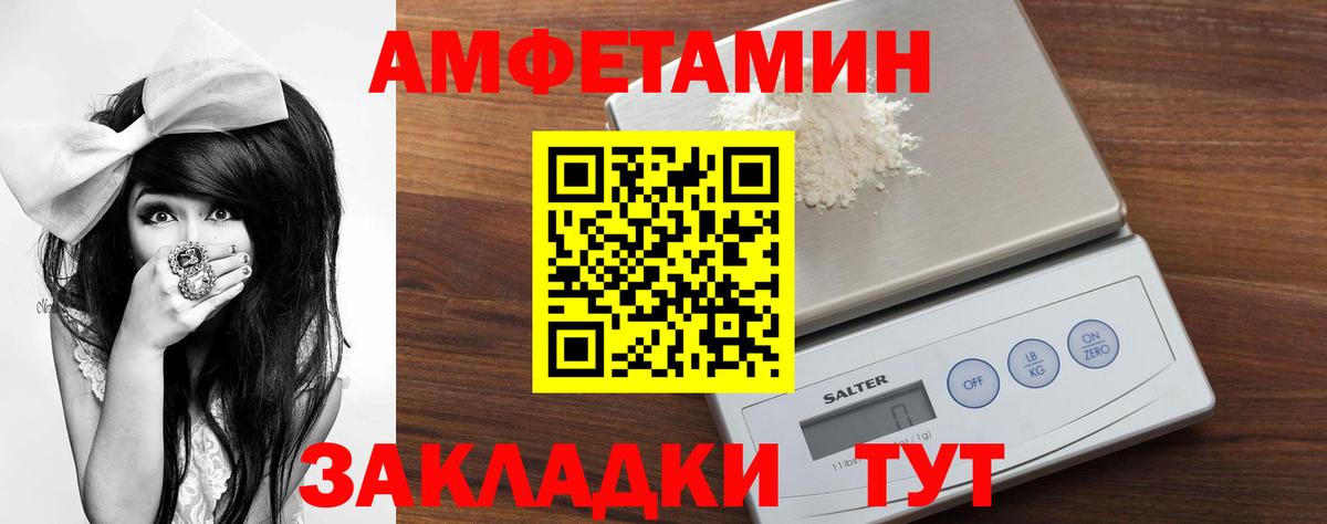 Метамфетамин пудра  Вход с VPN  Рассказово 