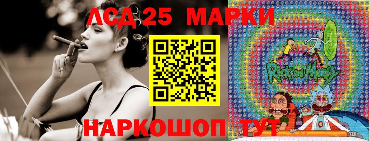 Марки 25I-NBOMe 1,8мг Рассказово