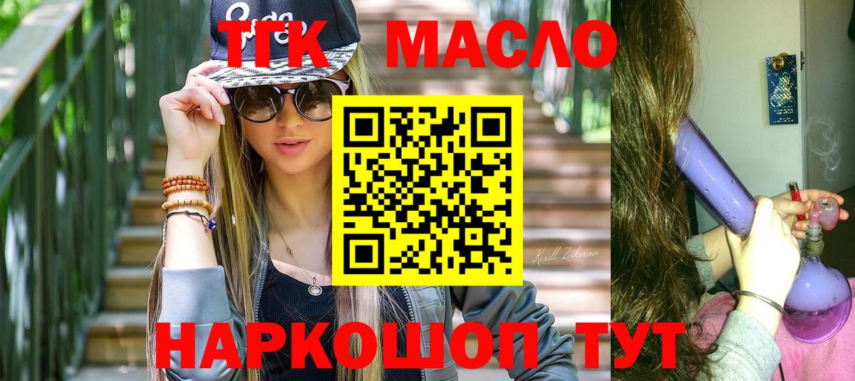 Дистиллят ТГК вейп с тгк Рассказово